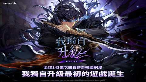 我独自升级起立国际服