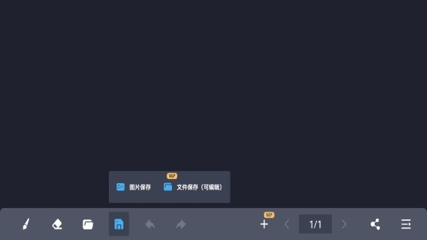 电子黑板软件app