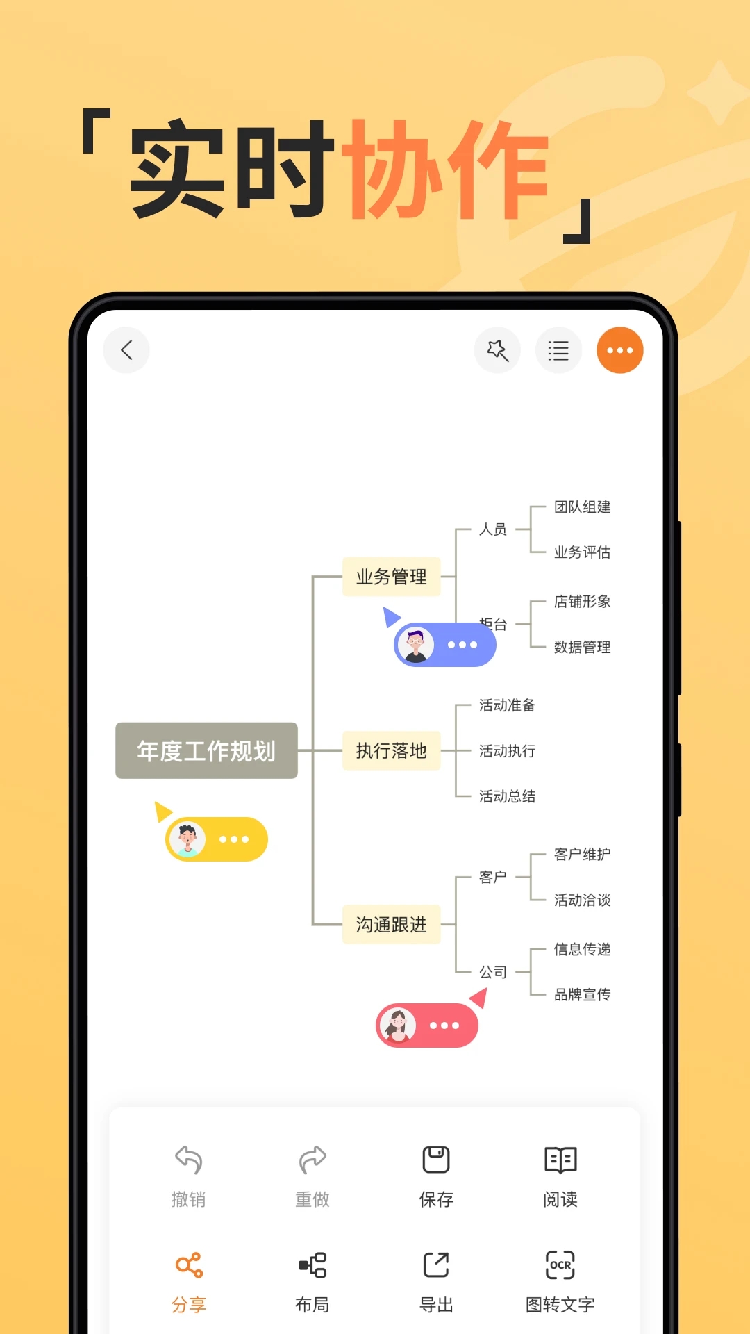 GitMind思维导图下载
