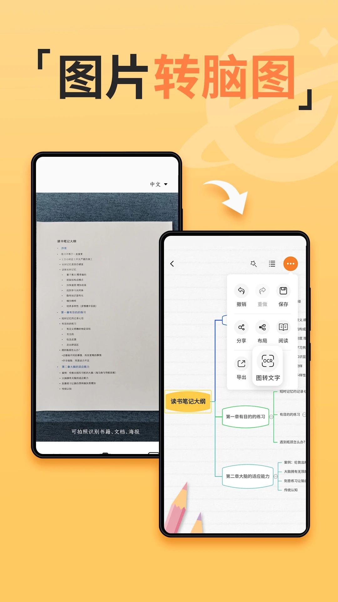GitMind思维导图下载