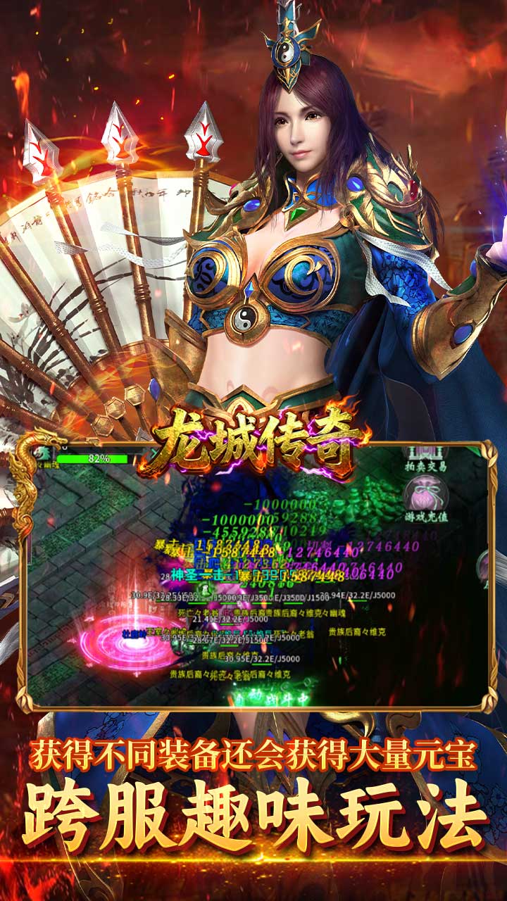 龙城传奇