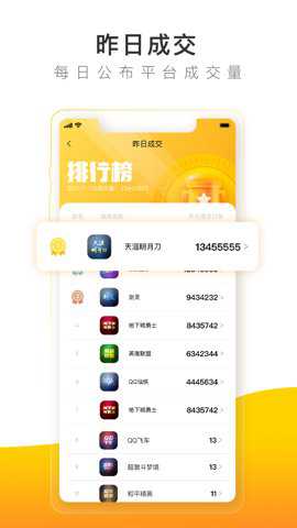 螃蟹账号代售下载