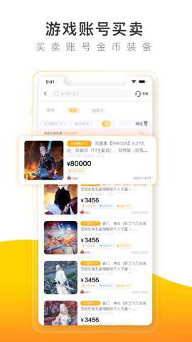 螃蟹账号代售下载