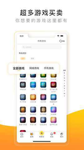 螃蟹账号代售下载