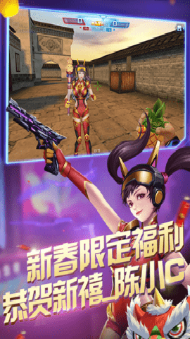 火线精英下载