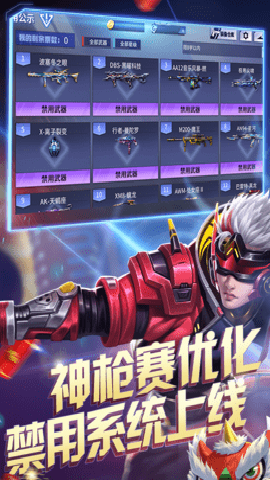 火线精英下载