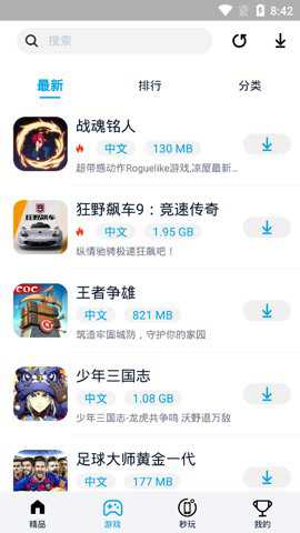 淘气侠旧版下载