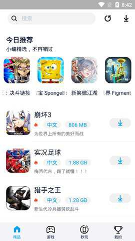 淘气侠旧版下载