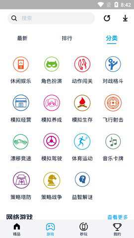 淘气侠旧版下载