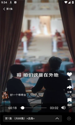 纵横短剧app官网版