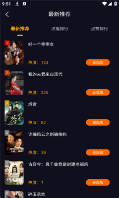 纵横短剧app官网版