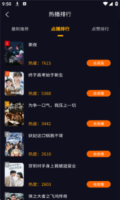 纵横短剧app官网版