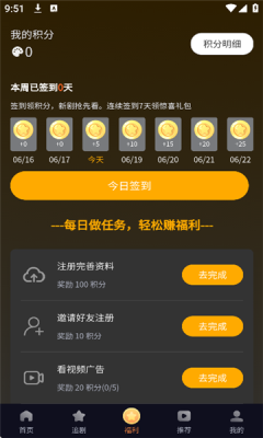 纵横短剧app官网版