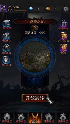 不朽之王下载