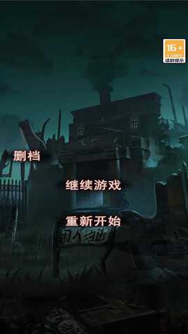 诡异现场下载