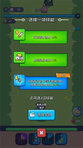 背包狂潮