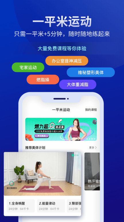好享瘦官方版