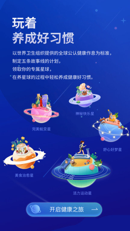 好享瘦官方版