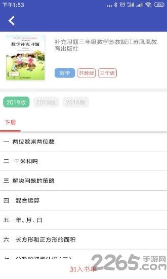 05网答案手机版