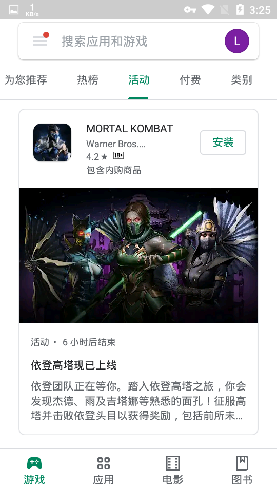 playstore app download installapp