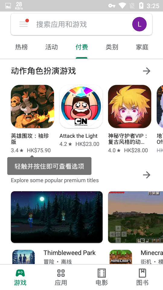 playstore app download installapp