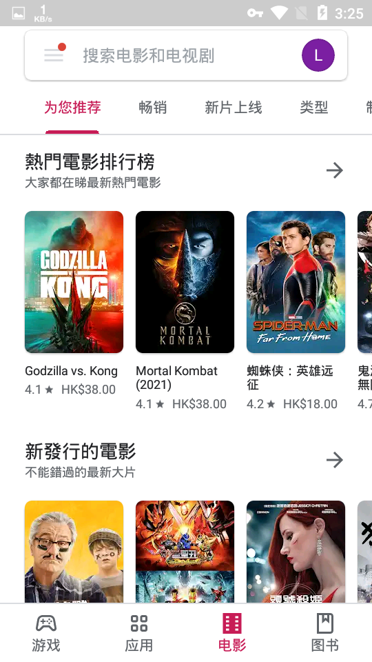 playstore app download installapp