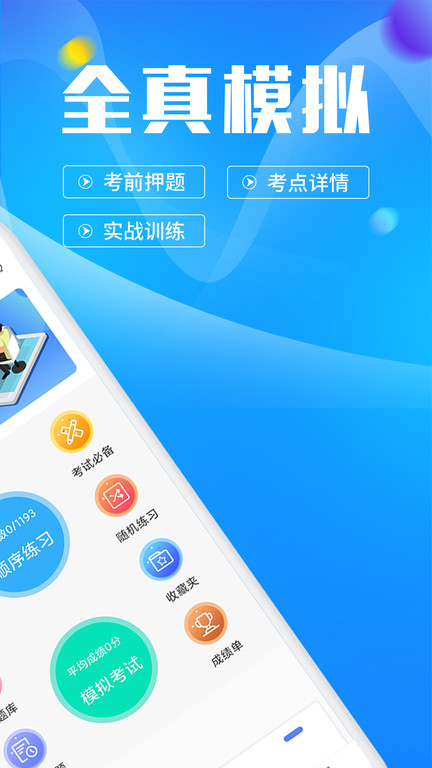 计算机二级msoffice题库最新版