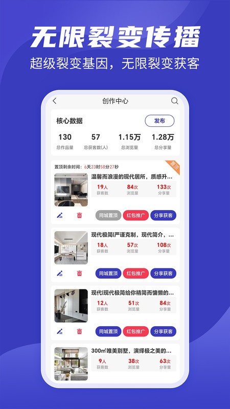 装修接单通平台软件