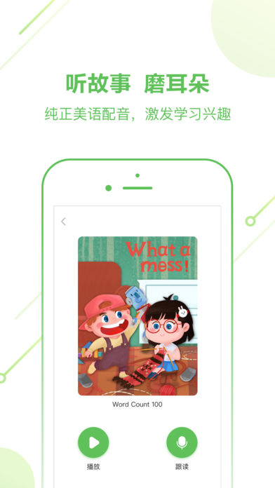 斑马英语app官方下载免费