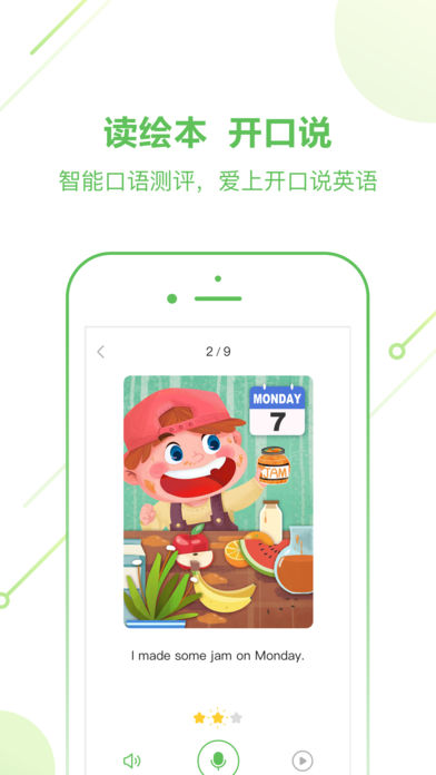 斑马英语app官方下载免费