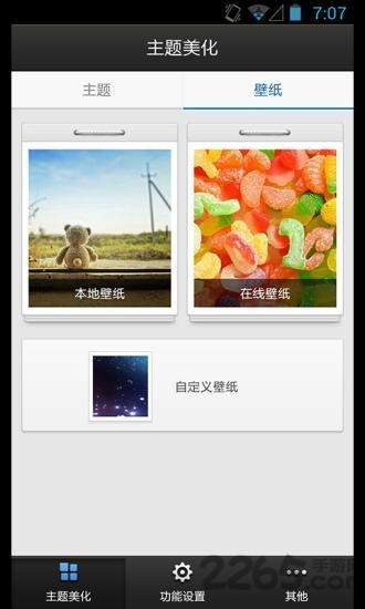 手机百度锁屏最新版本