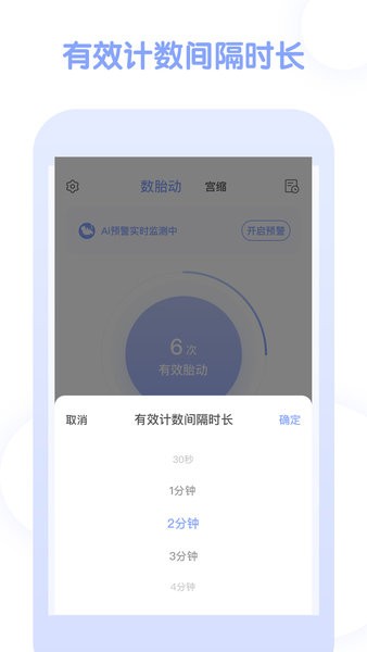 孕期管家