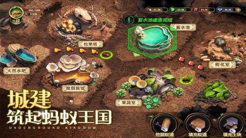 小小蚁国中文版下载