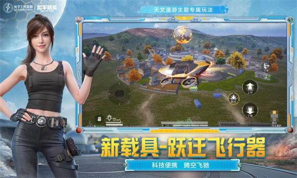 和平精英独行者直装v2