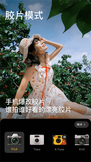 BeautyCam美颜相机免费版