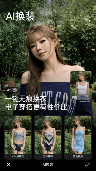 BeautyCam美颜相机免费版