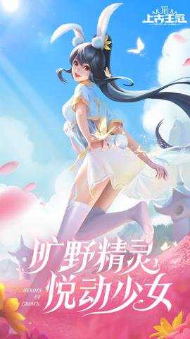 上古王冠gm版