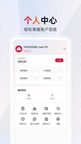 天翼云下载