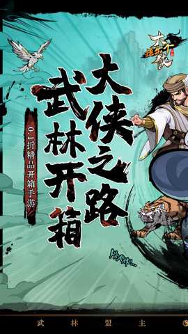 挂出个大侠