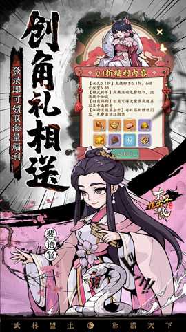 挂出个大侠