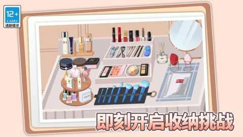 美屋收纳家下载