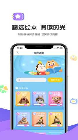 好奇时间
