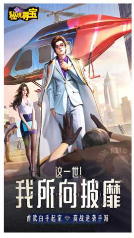 秘境寻宝h5