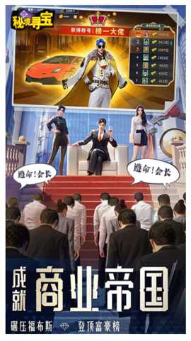 秘境寻宝h5
