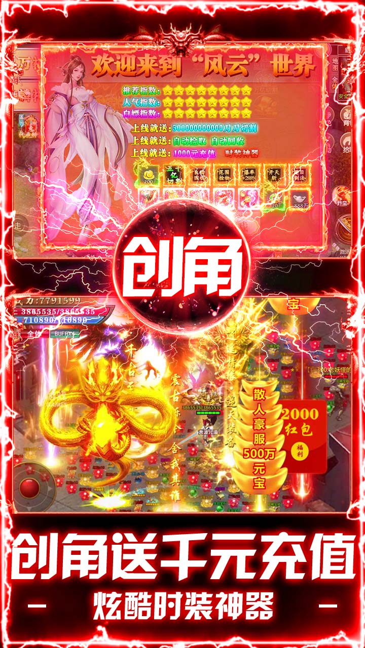 武林盛典