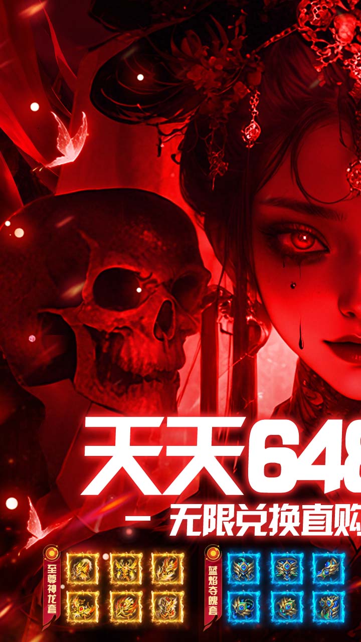 武林盛典