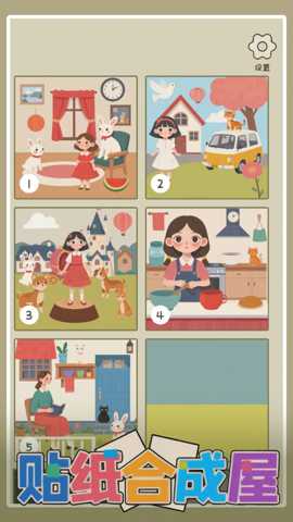 贴纸合成屋