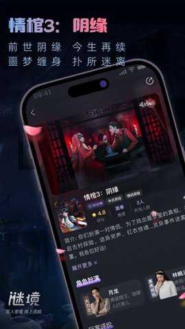 谜境的情棺3下载
