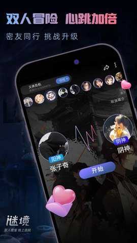 谜境的情棺3下载