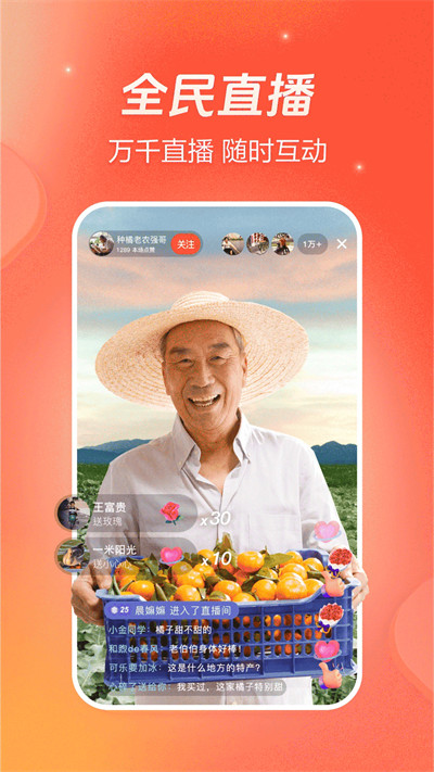 抖音火山版app官方版